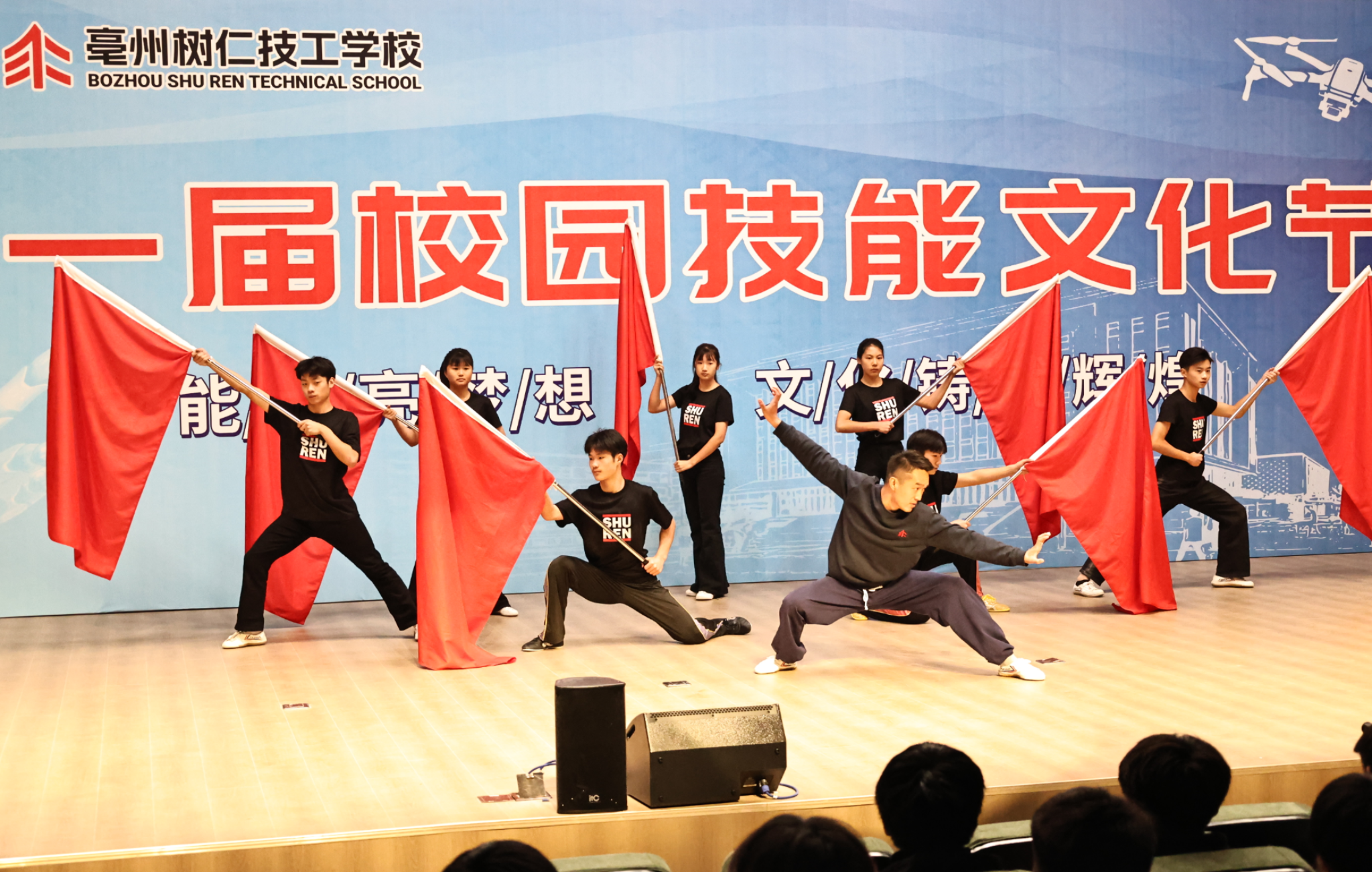 超燃现场！亳州树仁技工学校第一届技能文化节惊艳启幕