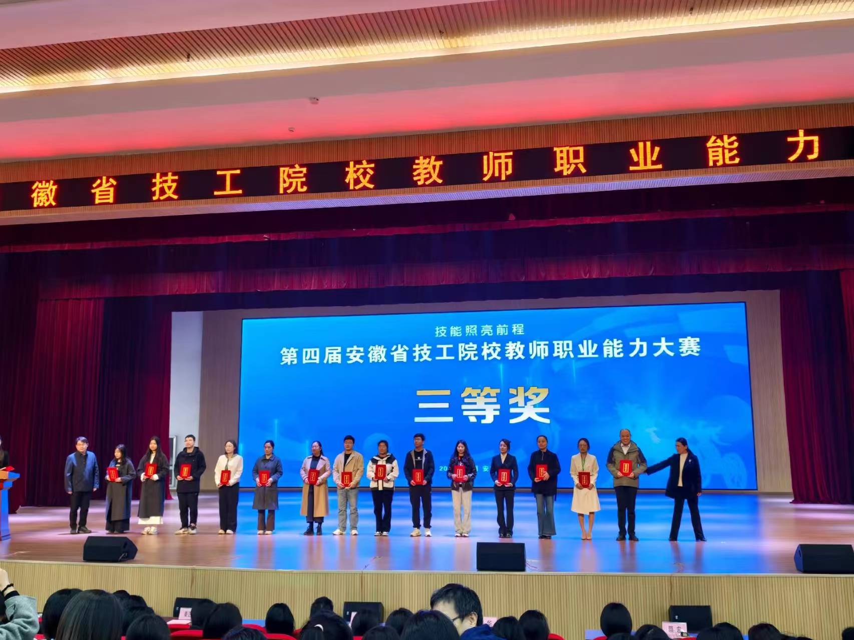 喜报！我校教师华玉宵荣获全省技工院校教师职业能力大赛三等奖