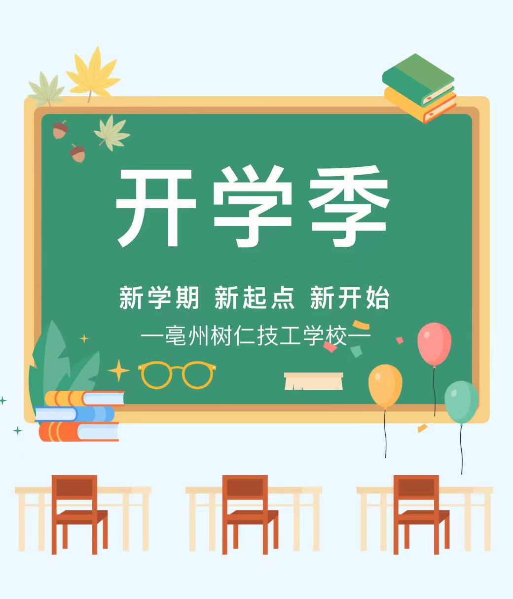 开学在即！这份返校须知请收好